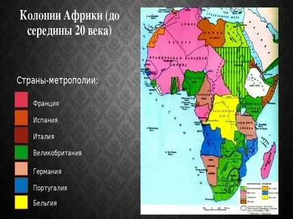 Над какими государствами африки имела протекторат великобритания