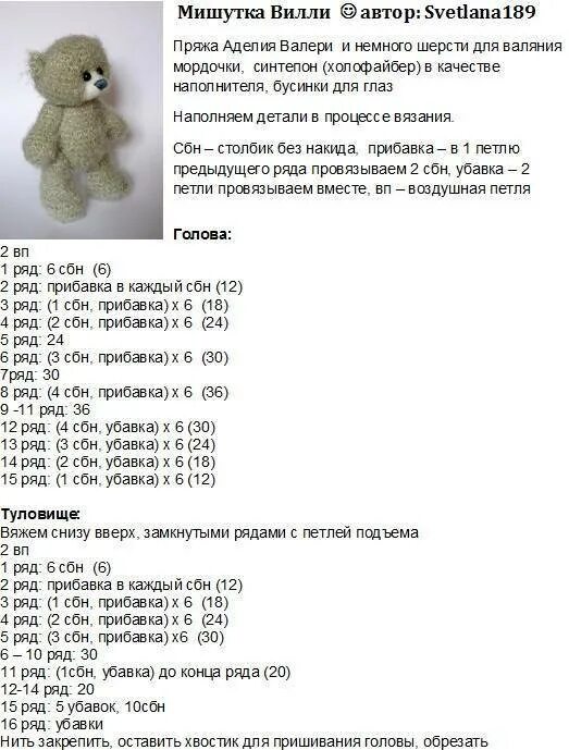 Вязание крючком игрушки: описания, схемы LaChat - Страница 4 Diy crochet, Free c