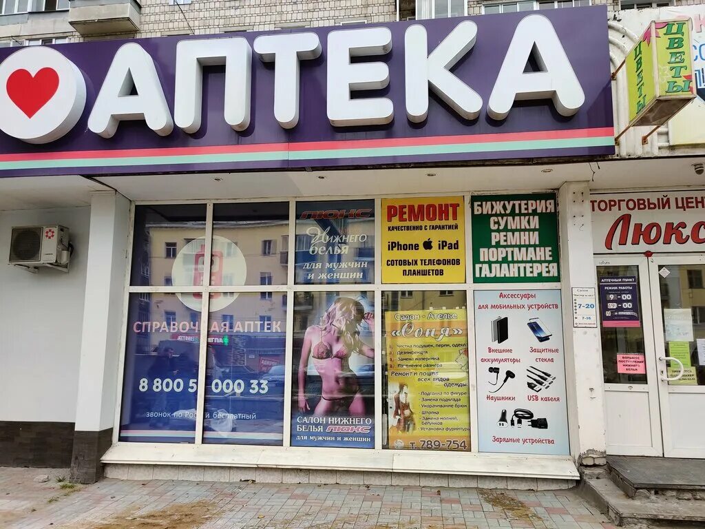 Аптека от склада Кирова.