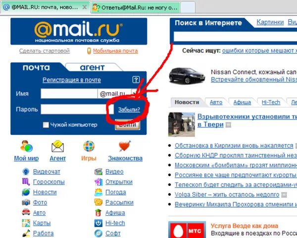 Маил.ru. Майл ру регистрация. Почта майл ру регистрация. Мой мир почта регистрация.