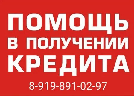 Помощь в получении информации