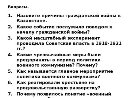 Какие события послужили