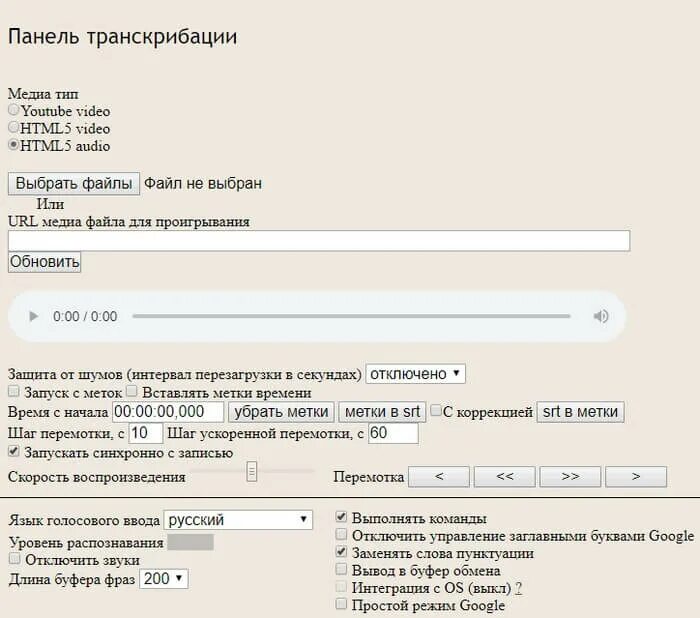 Из аудио в текст. Программа для перевода с аудио в текст. Программы для транскрибации текста. Программа речь в текст. Программы для транскрибации текста.