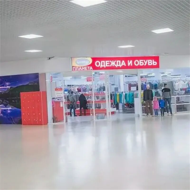 планета одежда обувь орел. магазин планета орел. планета одежда обувь орел. магазин планета сызрань. магазин планета одежды и обуви.