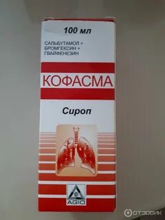 Кафасма от кашля