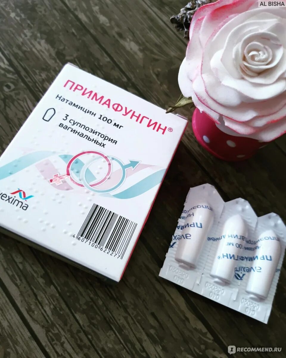 свечи от кандидоза для женщин. свечи от молочницы. таблетка от молочницы залаин. список недорогих свечей от молочницы. пимафуцин свечи.