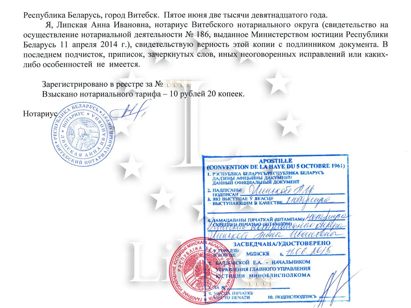 Дубликат рб