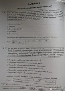 Аудирование трубанева