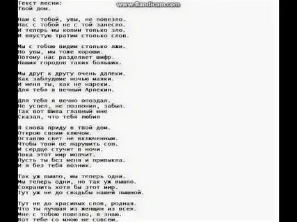 Песня говорила мне что любишь очень