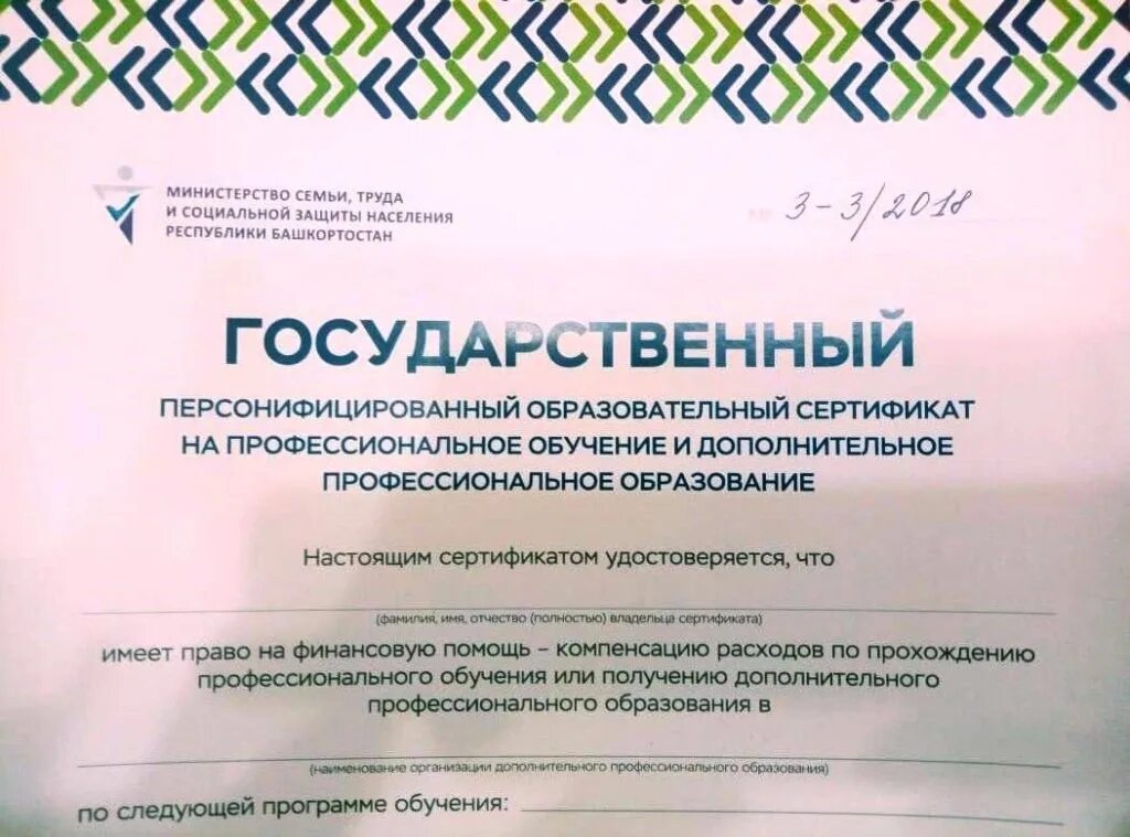Социальные программы республики башкортостан