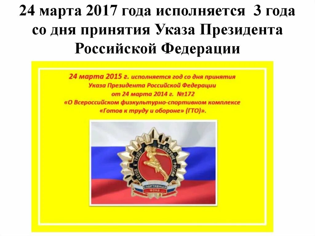 Трех дней со дня вступления