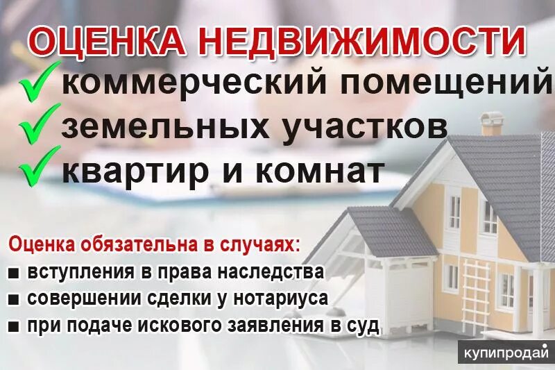 Коммерческое помещение в собственность