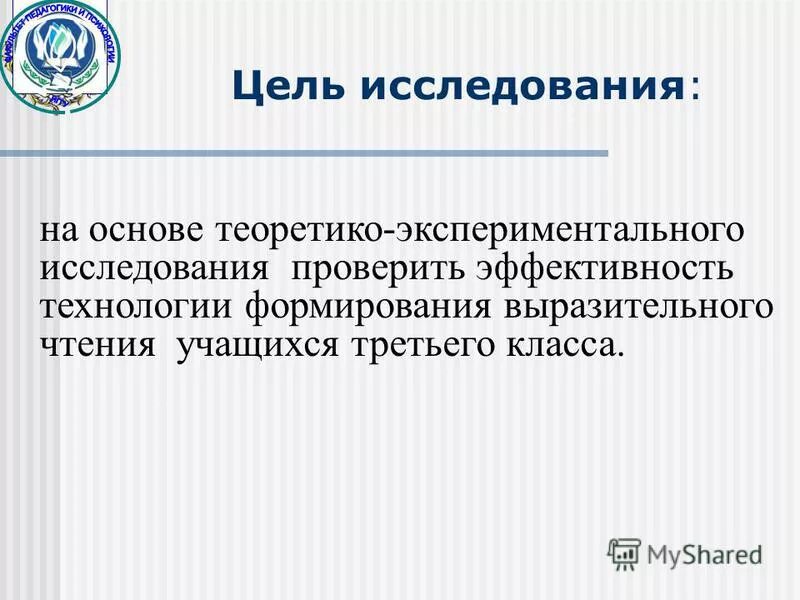 анализ результатов эксперимента. анализ результатов научного исследования. теоретико экспериментальное исследование. анализ теоретико-экспериментальных исследований. теоретико-экспериментальный метод.