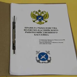 Волжско каспийский рыбохозяйственный бассейн правила