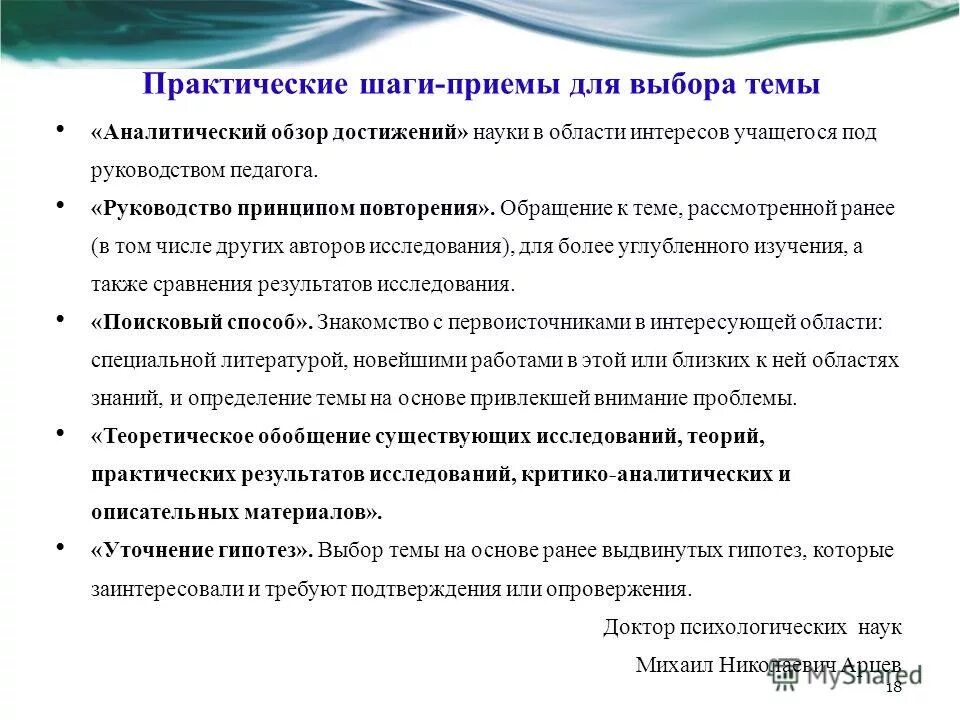 Круг интересов ребенка. 1с психодиагностика. Диагностика приоритетов обучающихся. Диагностика выявления предпочтений обучающихся в школе. Сферы интересов обучающихся.