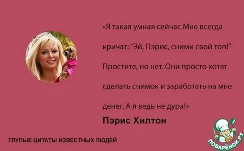 Нелепое выражение