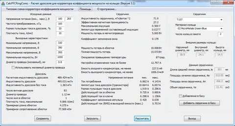 Программа для расчета питания