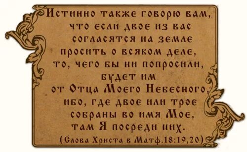 Молитва на сон грядущий русском языке читать. Молитва о преодолении трудностей. молитва господу от бессонницы. истинно также говорю вам. молитва о талантах.
