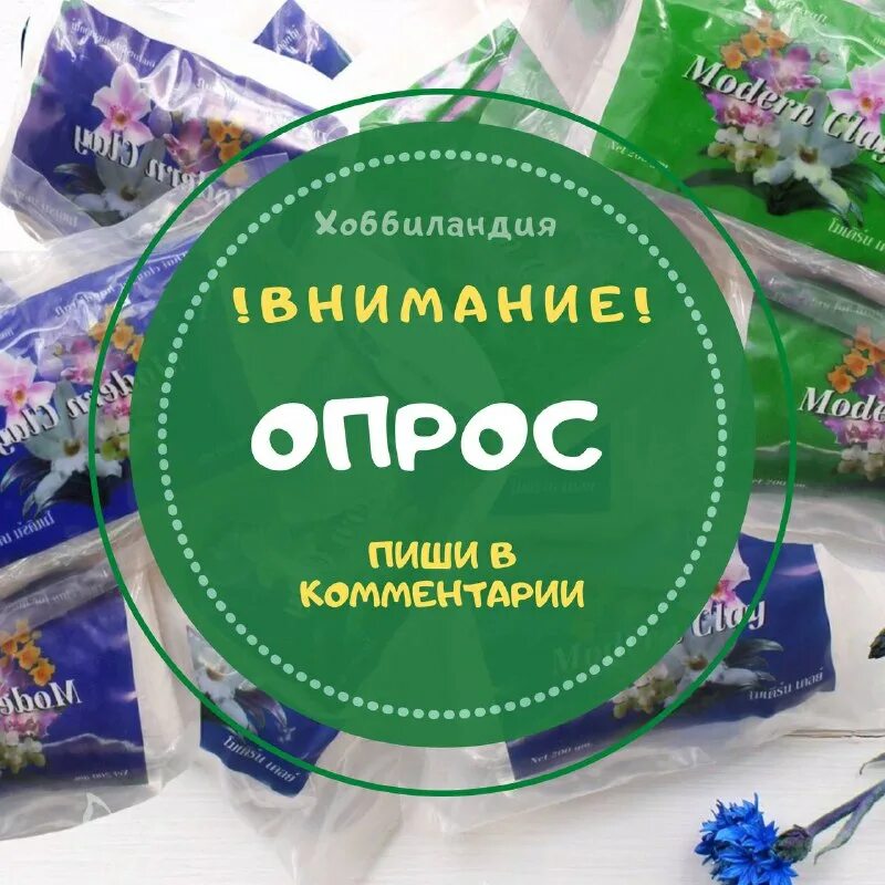 полимерная глина модена. хоббиландия интернет магазин. хоббиландия интернет магазин. хоббиландия. глина модена софт.