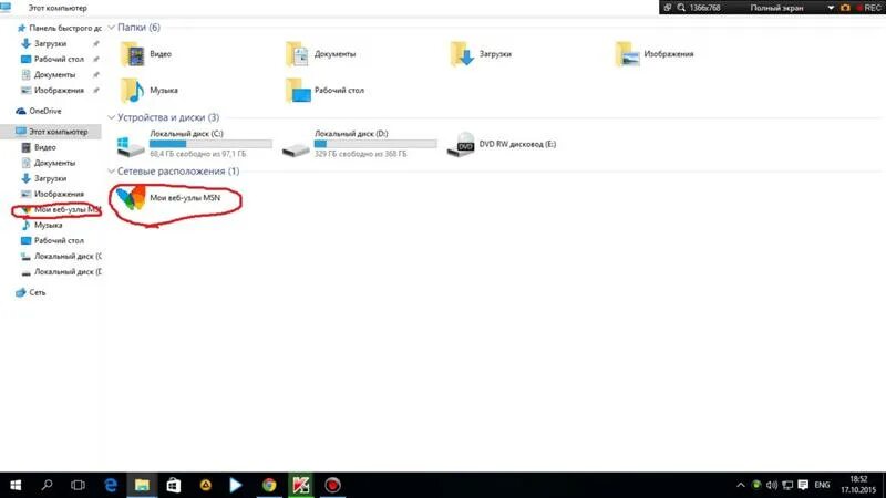 Приложение секретная папка. Расположение сетевой папки в windows. укажите местоположения папки с контентом web узла. папка с с сетевыми адаптерами. сетевое расположение как добавить папку.