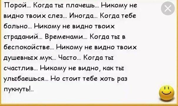 Ржачные стихи. Стихи смешные до слез. Смешные стихи до слёз. Приколы стихи смешные до слез. Стихи смешные до слез короткие.