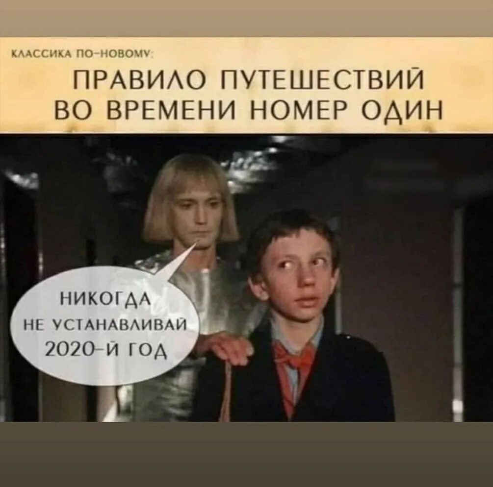 Правило 1 никогда не быть