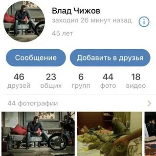 Как связаться с владом чижовым решала