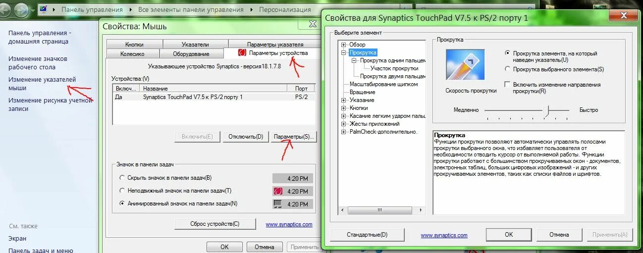 Прокрутка неактивного окна windows 10. Не работает прокрутка скриншота. Панель инструментов браузера хром. Как сделать длинный скрин. Не работает прокрутка скриншота.