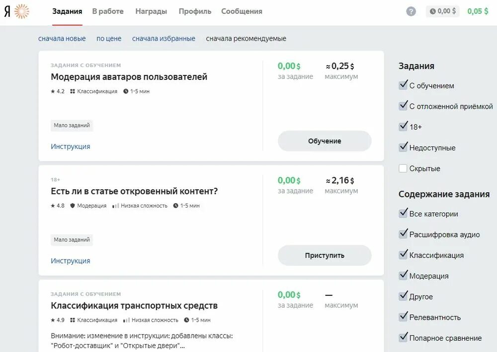 Авито москва подработка с ежедневной оплатой. Оплата каждый день. Подработка с выплатой каждый день. Подработка ежедневные выплаты. Подработка с оплатой каждый день.