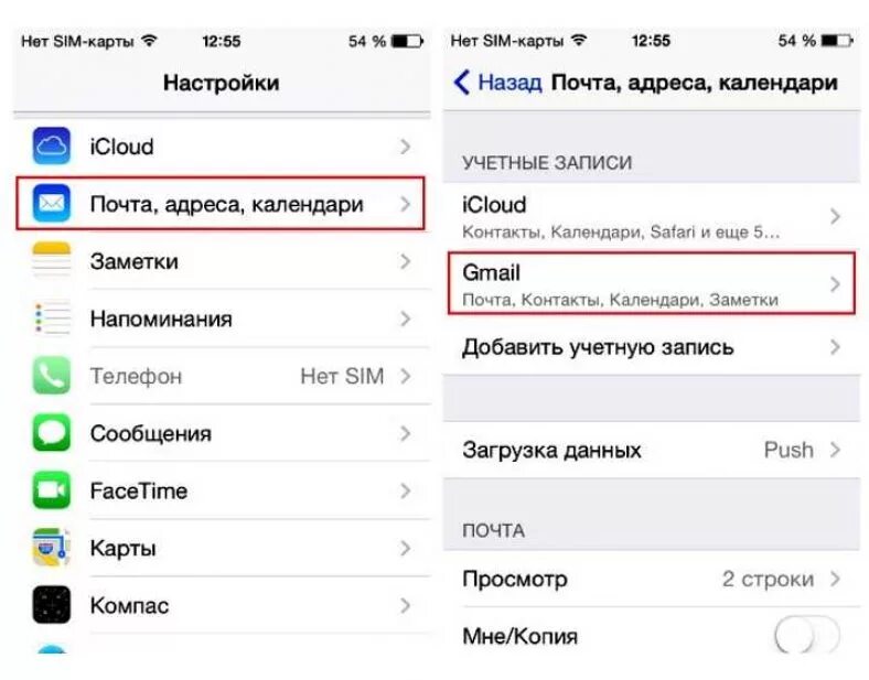 Как убрать отправителя. Почта на айфоне. Электронная почта ICLOUD. Почта айфона ICLOUD. Как удалить почту на айфоне.