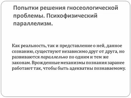 Синтонность