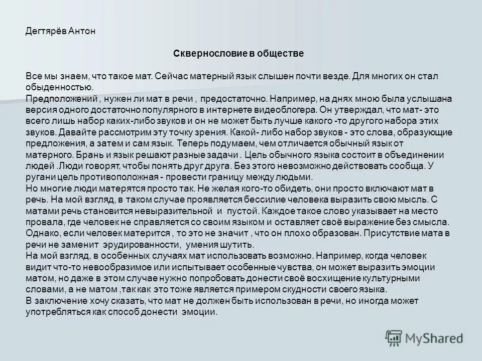 компьютеризация это кратко. плохо образованы. плохо образованы. механический стресс. грубое использование.