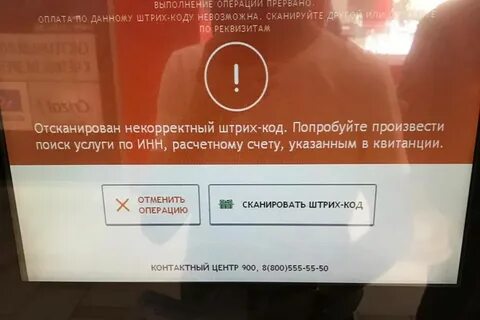 Операция отменена обратитесь к системному