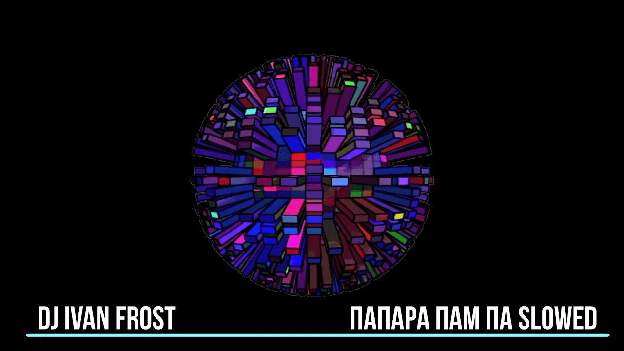 Ivan frost па парам. Dj иван фрост. dj ivan frost пам парам пам пам. dj иван фрост пам парам. dj ivan frost пап пара пам.