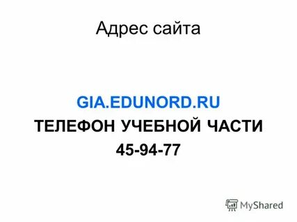 Сайтах gia
