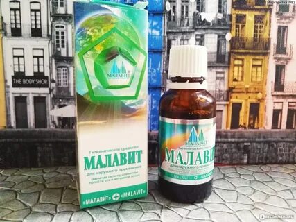 Малавит раствор