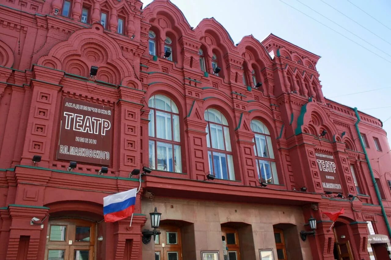 Малый сцена маяковского театр. Театр имени маяковского малая сцена. Большая никитская 19/13 театр маяковского. Маяковский на ордынке. Маяковский на ордынке.