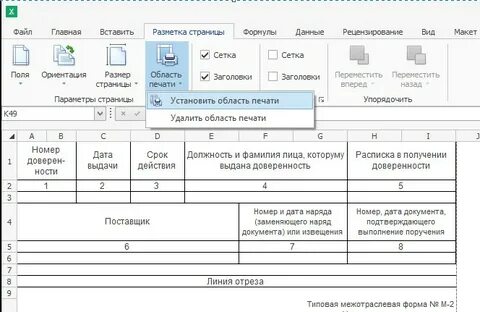 Приказы эксель