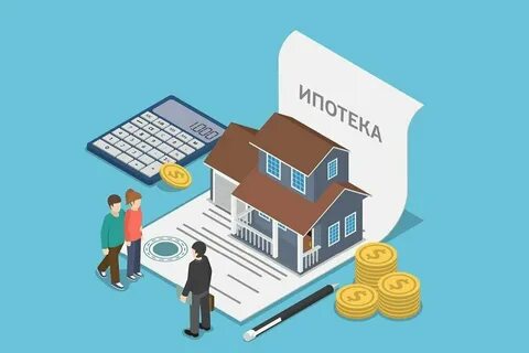 Все условия ипотечного кредита