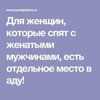 Сонник чужой мужчина