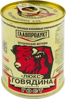 Говядина главпродукт