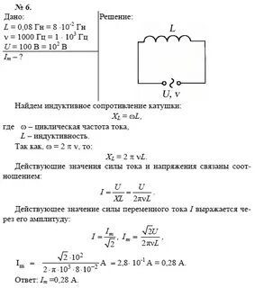 Физика 11 класс учебник лабораторные работы