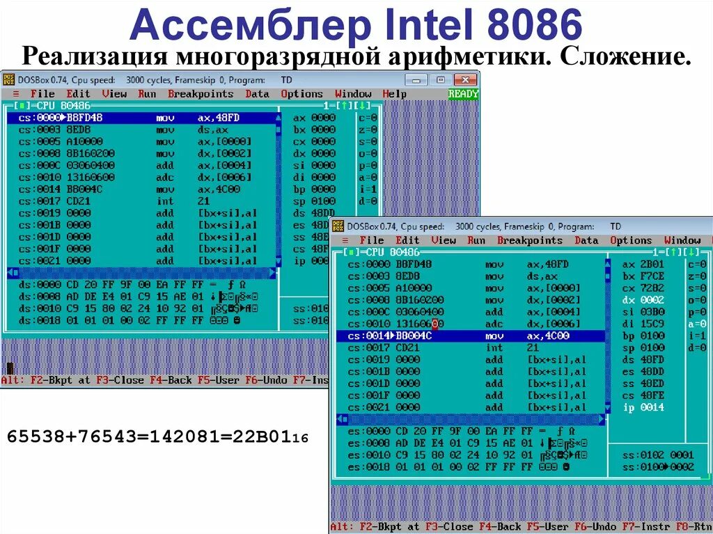 I8086 ассемблер. Intel 8086. Emu8086. Флаги процессора 8086.