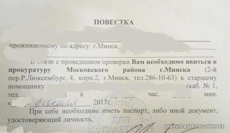 Кому приходила повестка форум. Повестка. Повестка в армию. Пустая повестка в армию. Повестка на военные сборы шуточная.