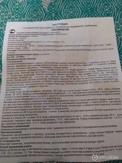 Левомицетин таблетки для чего применяется инструкция