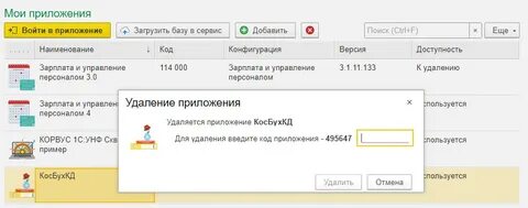 1 с бухгалтерия 8.3 фреш