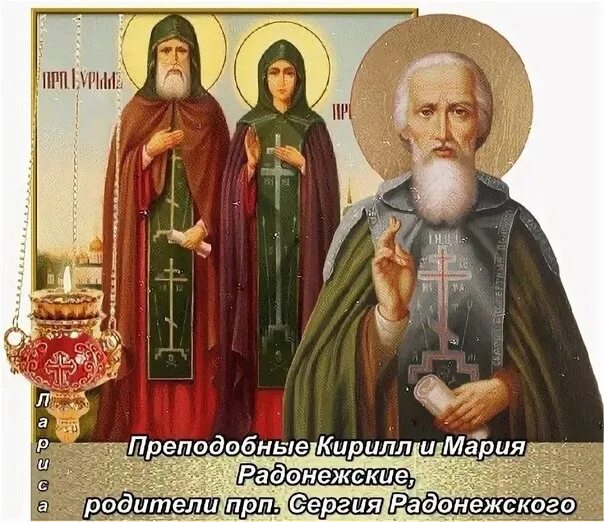 Акафист преподобным кириллу и марии радонежской