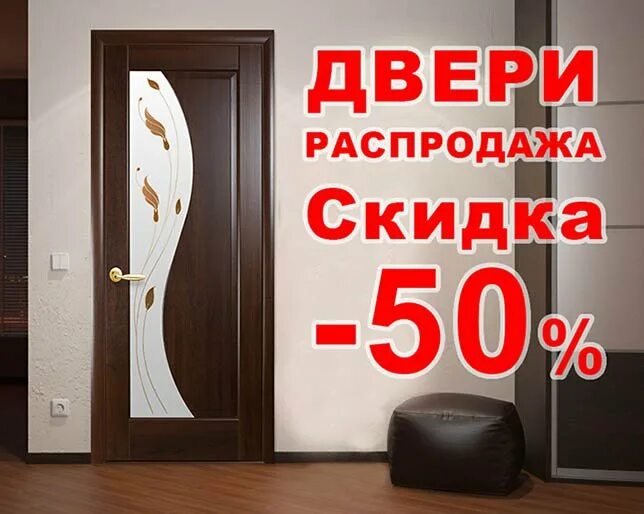 Межкомнатные двери от производителя акции