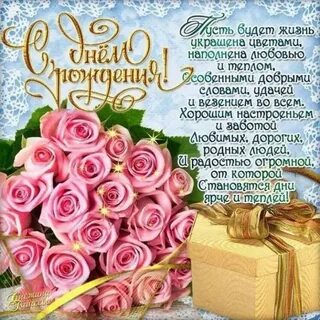 Кринжовое поздравление с днем рождения
