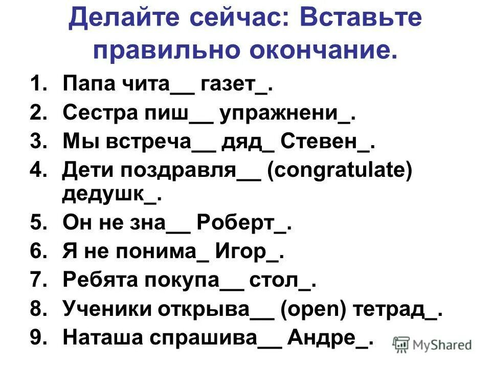 Составьте диалог за завтраком. Составьте диалог за завтраком
